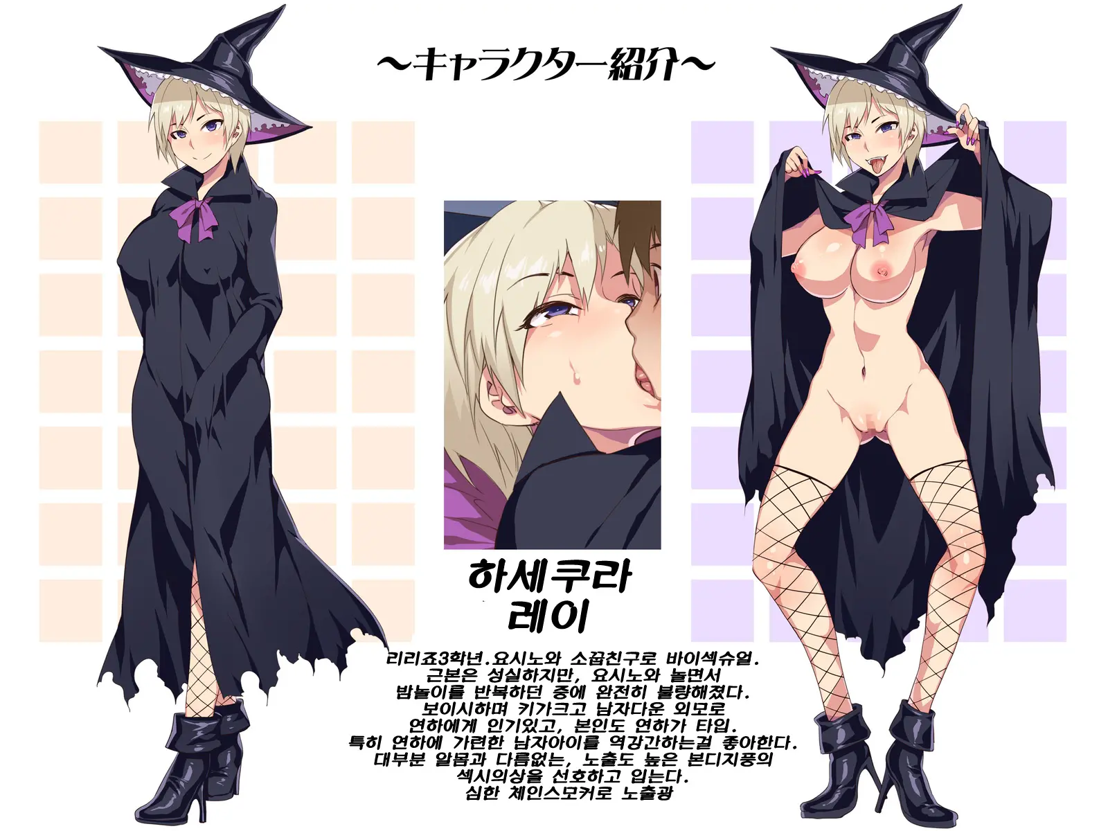 Halloween Night Bitch